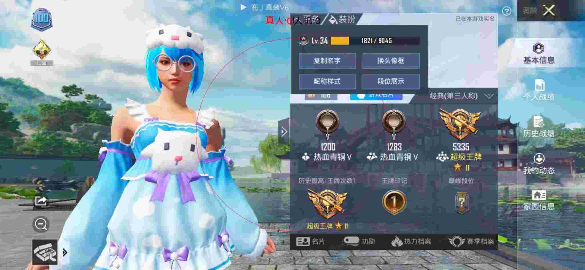 和平精英布丁直装透视 - 和平精英刺激寒冬版本辅助辅助预览图